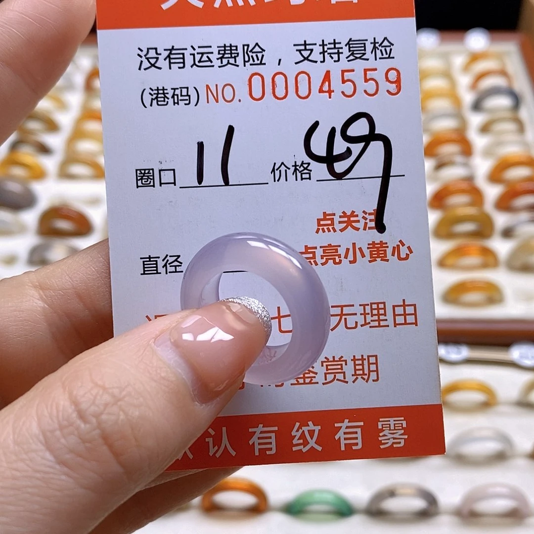 玛瑙/玉髓戒指合金
