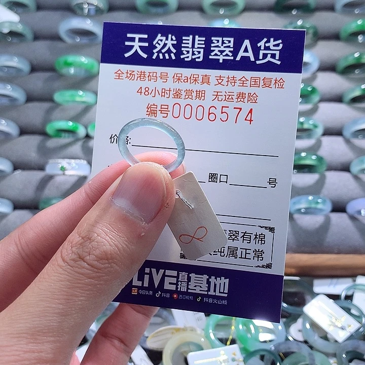 翡翠戒指未镶嵌翡翠