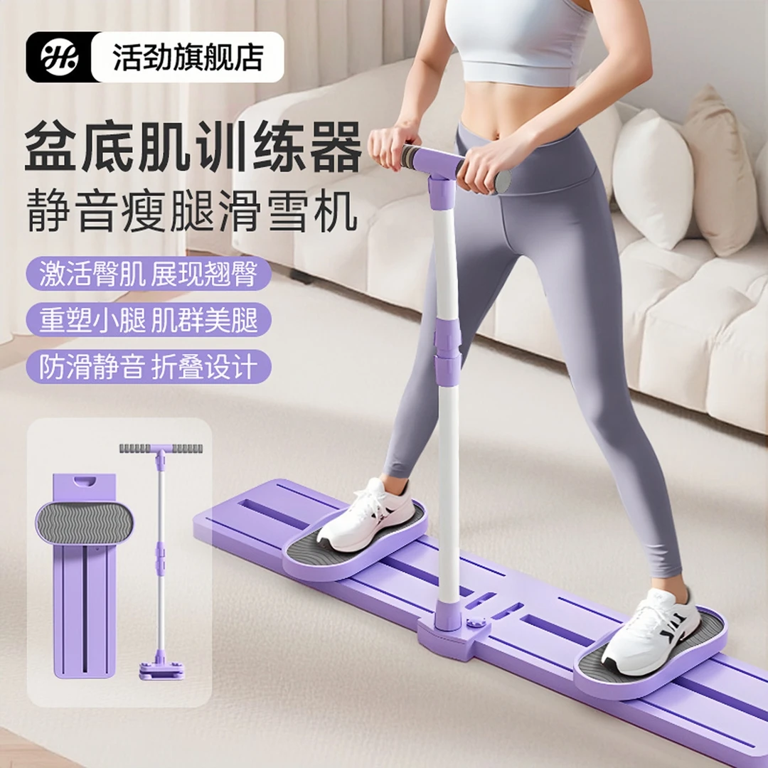 德国静音紧致滑雪机盆底肌训练器美腿神器室内家用锻炼器材动作