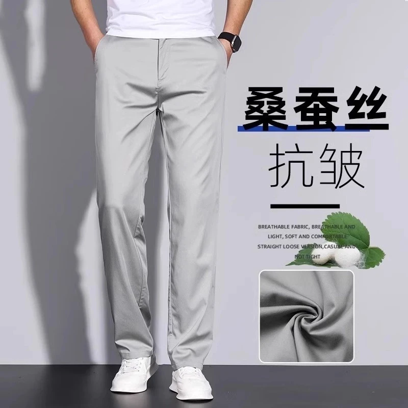 香港高端桑蚕丝休闲裤男2025夏季薄款冰丝直筒宽松商务西装长裤子