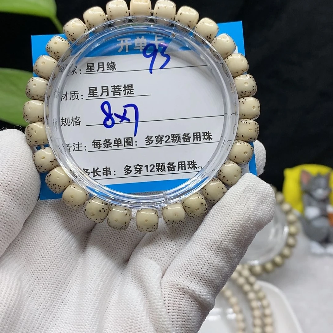 【闪购商品】吊坠星月菩提93；g h j j ji