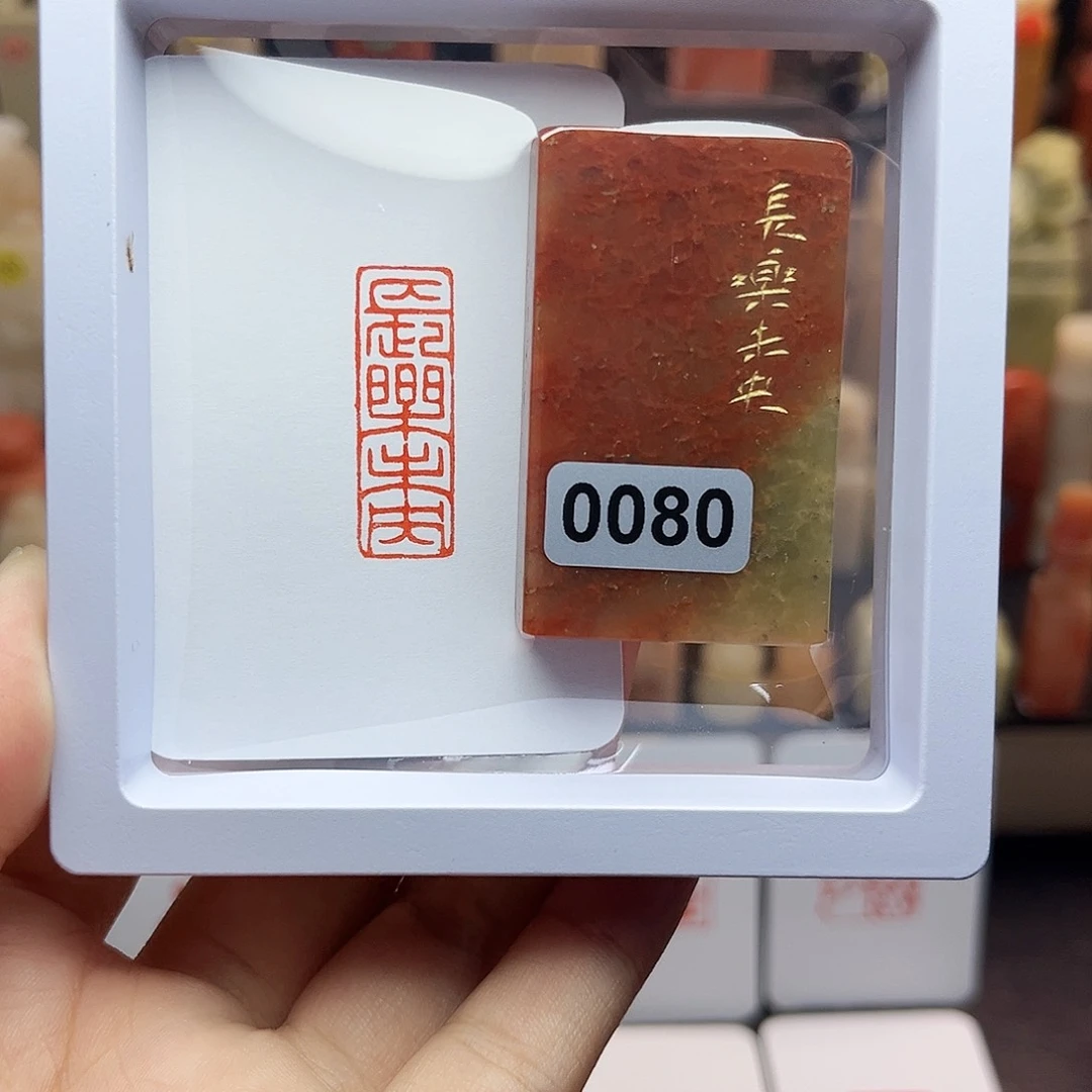 寿山石印石1×3长乐未央 手工篆刻