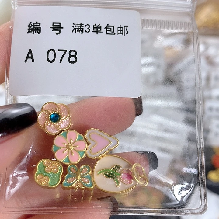 合金可爱系列  满三单飞