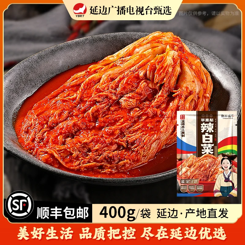【延广专属】苹果梨辣白菜400g/袋泡菜朝鲜族泡菜