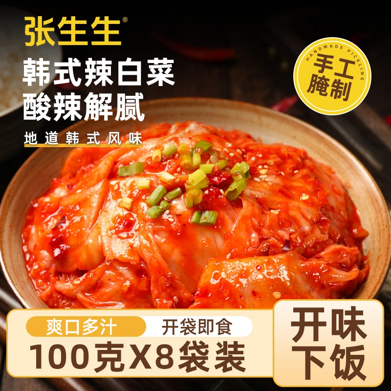 张生生 东北韩式辣白菜正宗韩式泡菜下饭菜泡面烤肉伴侣100g*8包