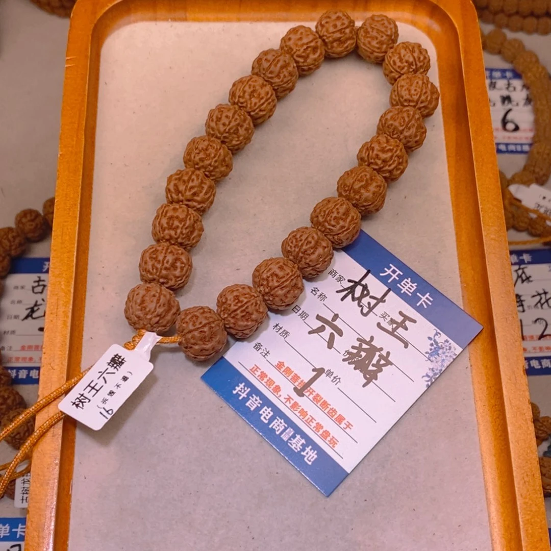 金刚菩提手串1树王六瓣16+