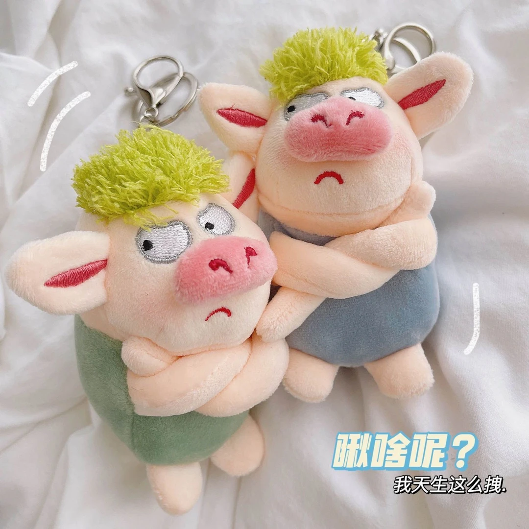 可爱拽拽猪绿毛生气猪毛绒玩具公仔包包挂件男女生礼物搞怪钥匙扣