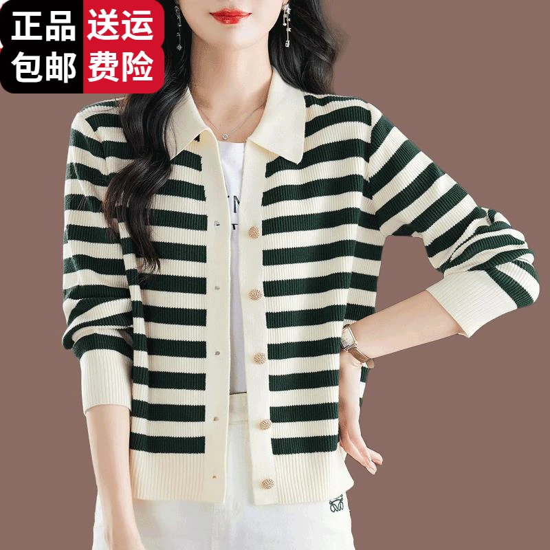 恒源祥集团彩羊秋季新款条纹针织翻领开衫洋气甜美减龄百羊毛搭毛