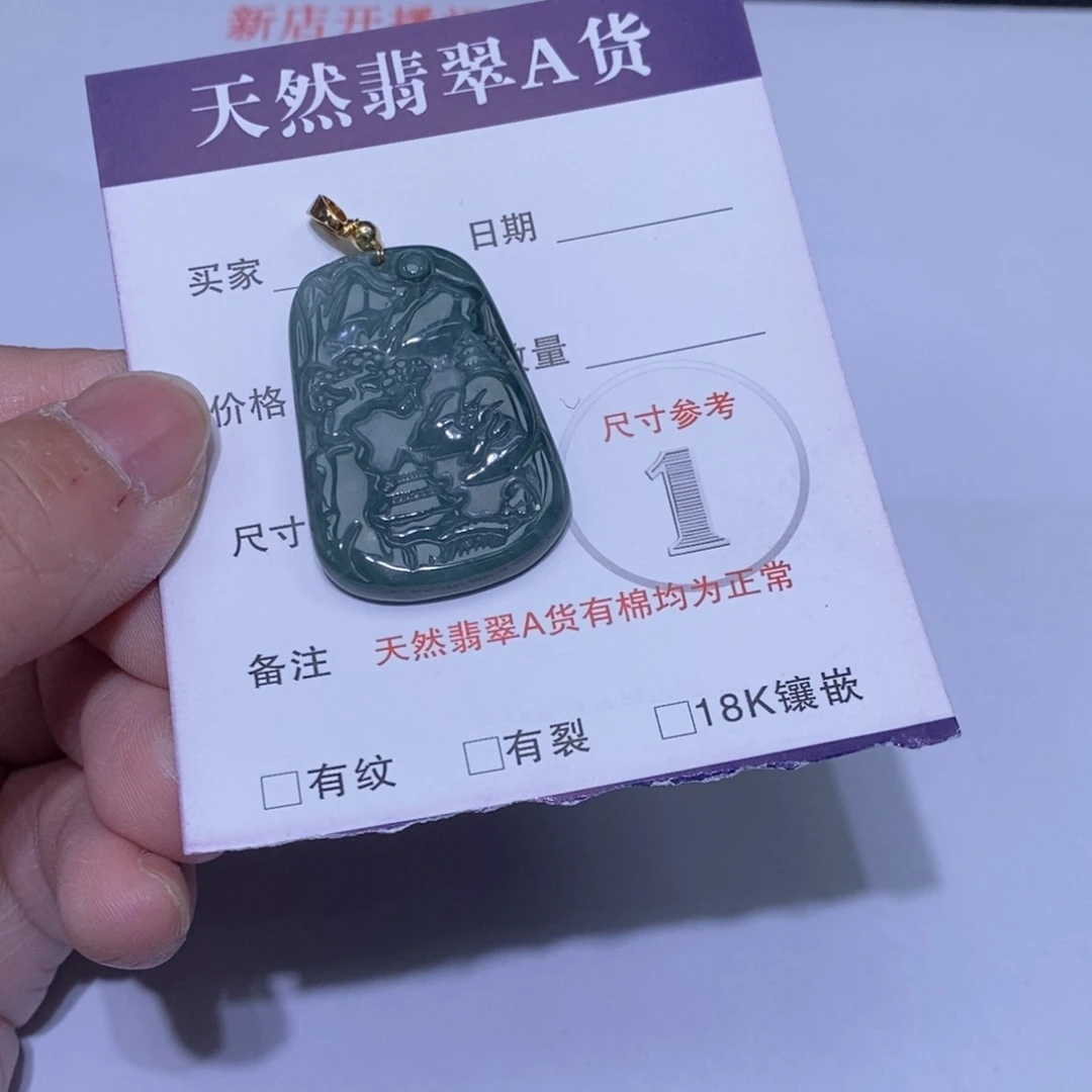 未镶嵌挂件翡翠挂件