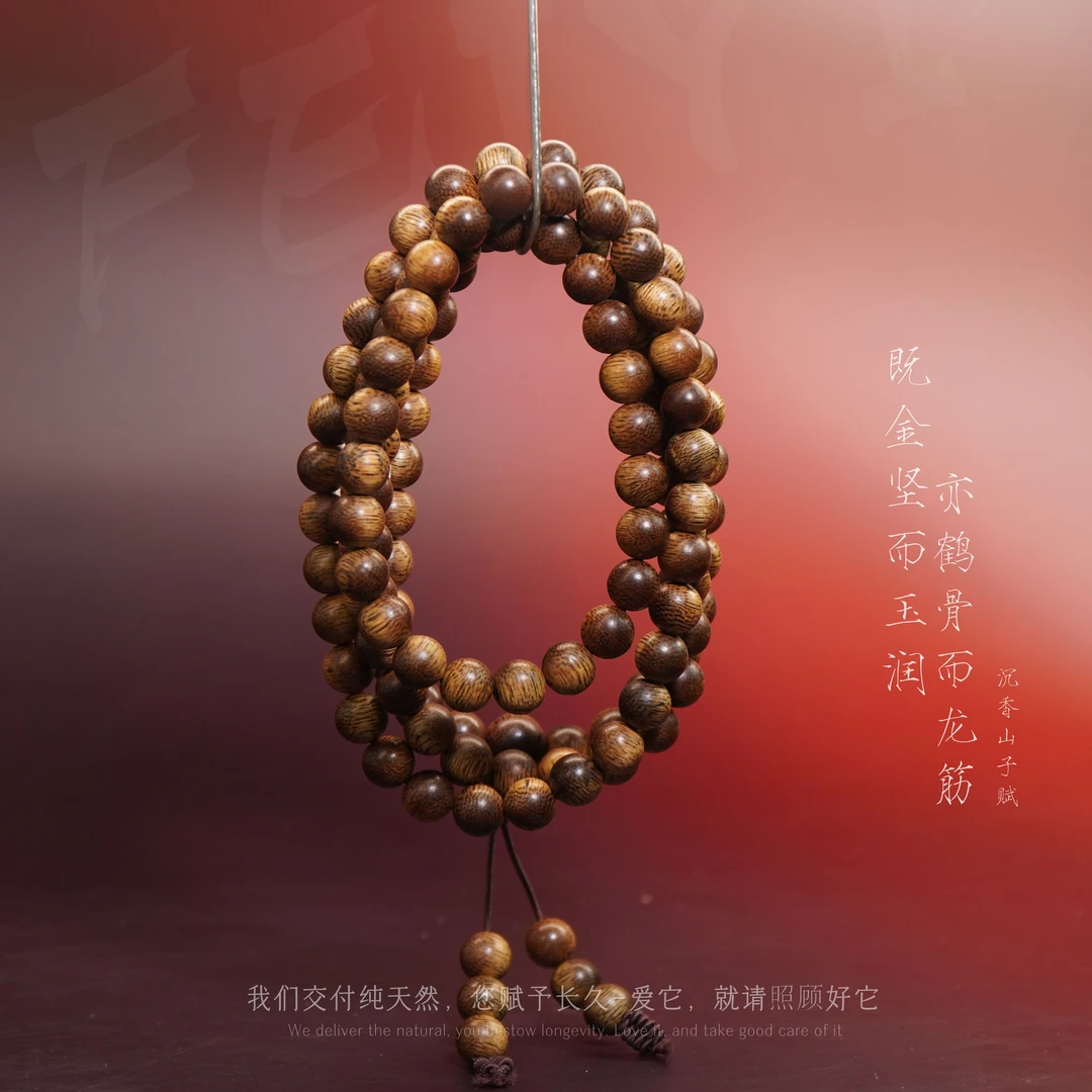 Y822【柬埔寨菩萨奇楠奇韵玉化多圈】8.5mm-38.8g-NJ110800501093-7