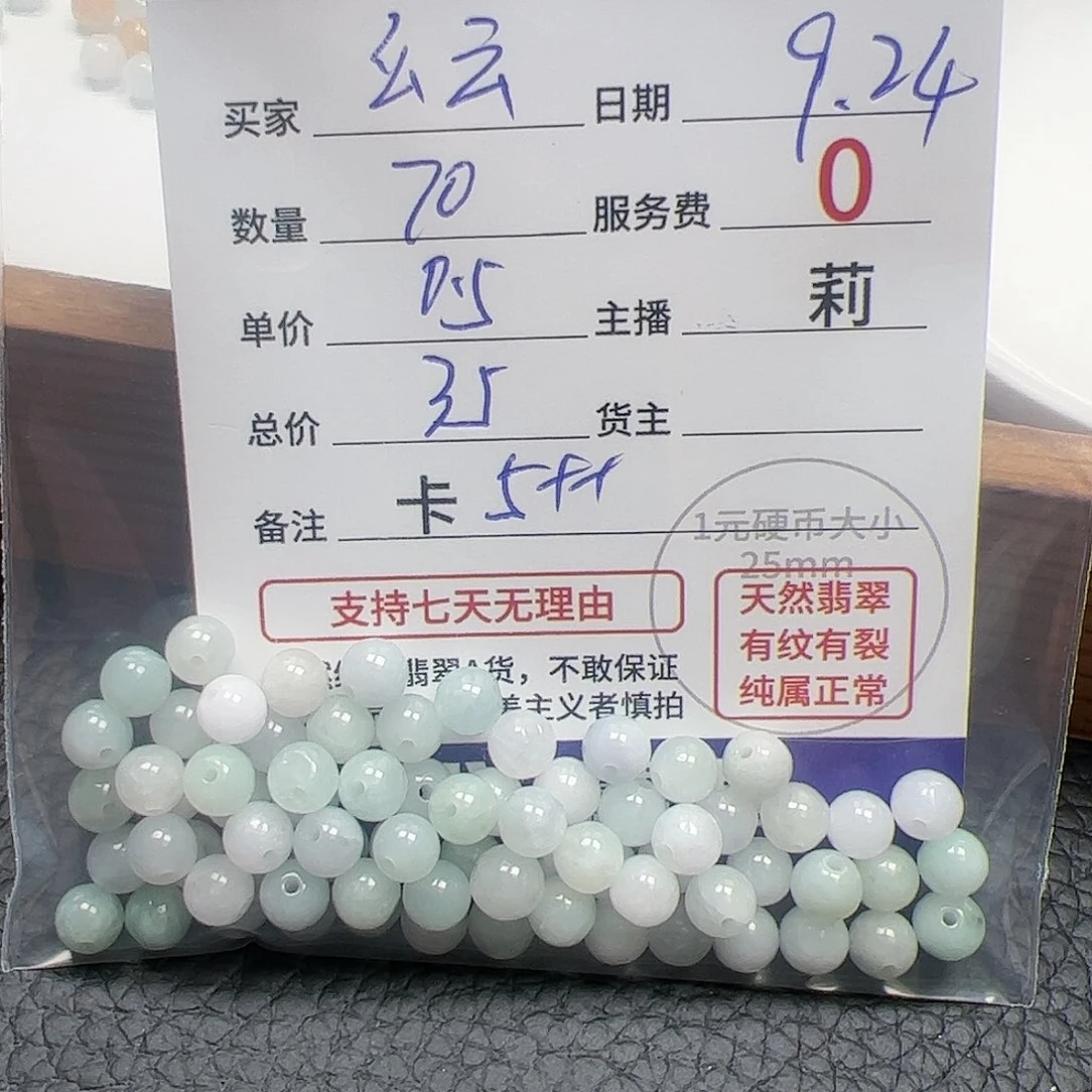 【闪购商品】未镶嵌手链翡翠紜*卡5++