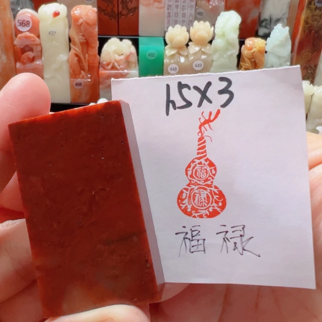 寿山石印石福禄福禄