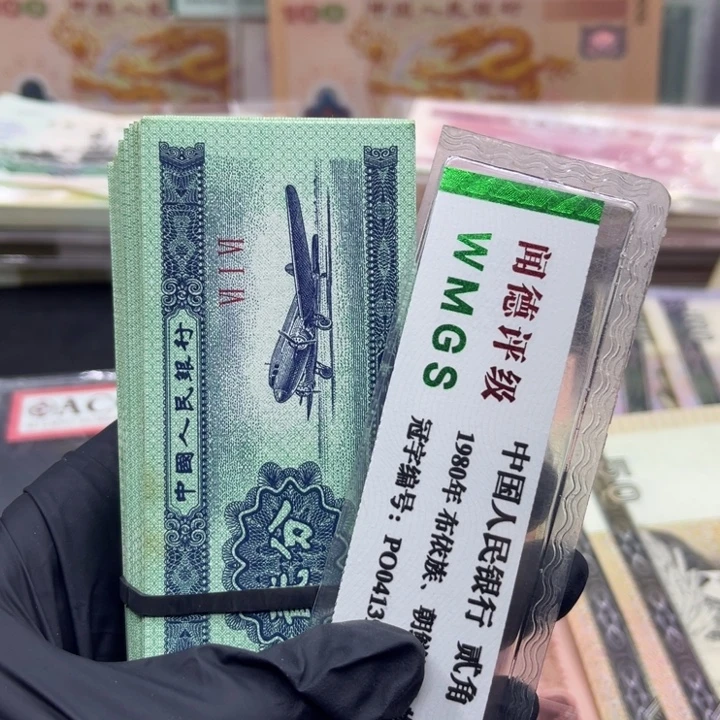 纸退市币二分一刀100张