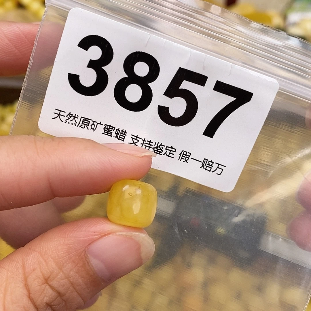 蜜蜡未镶嵌珠宝奇石11.3皮坑