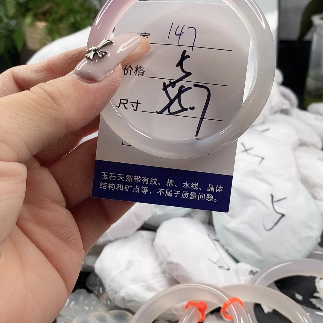 玛瑙/玉髓手镯未镶嵌