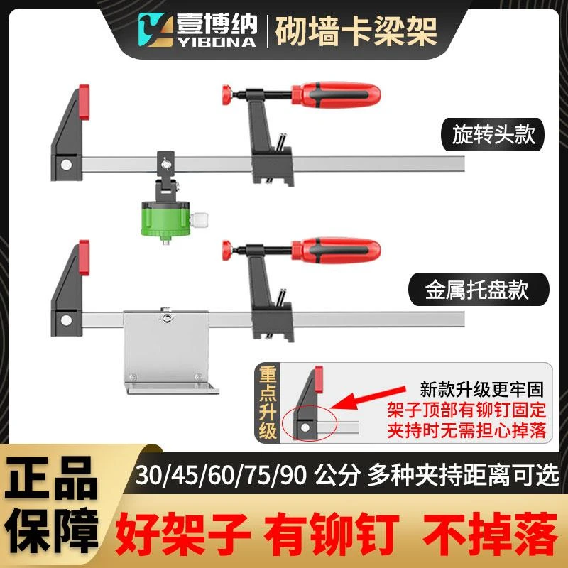 砌墙神器卡梁架水平仪红外线配件上梁夹支架挂墙固定F夹托盘