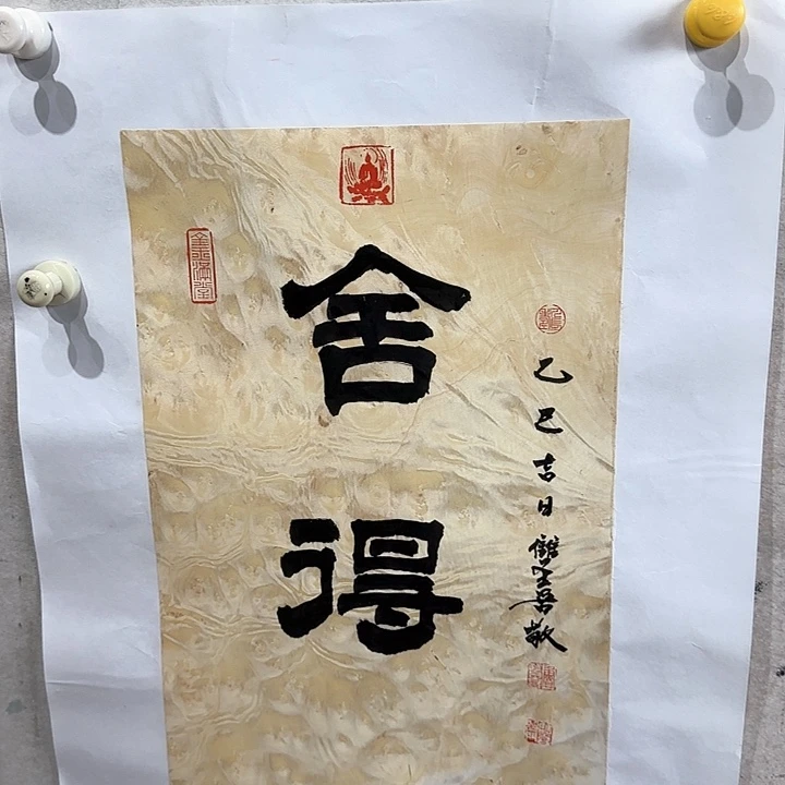书法鲁老师作品分享