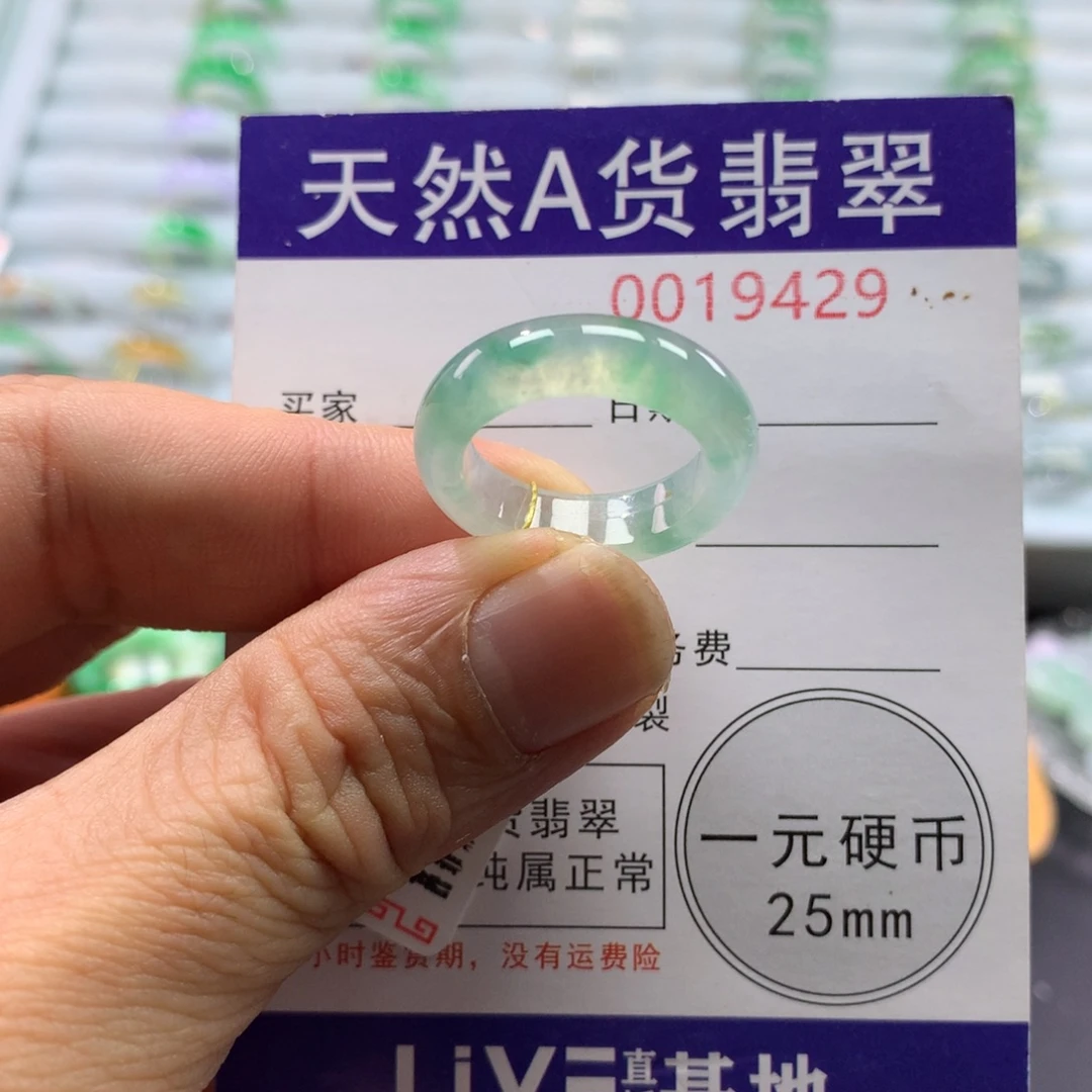 翡翠未镶嵌戒指圈口13号