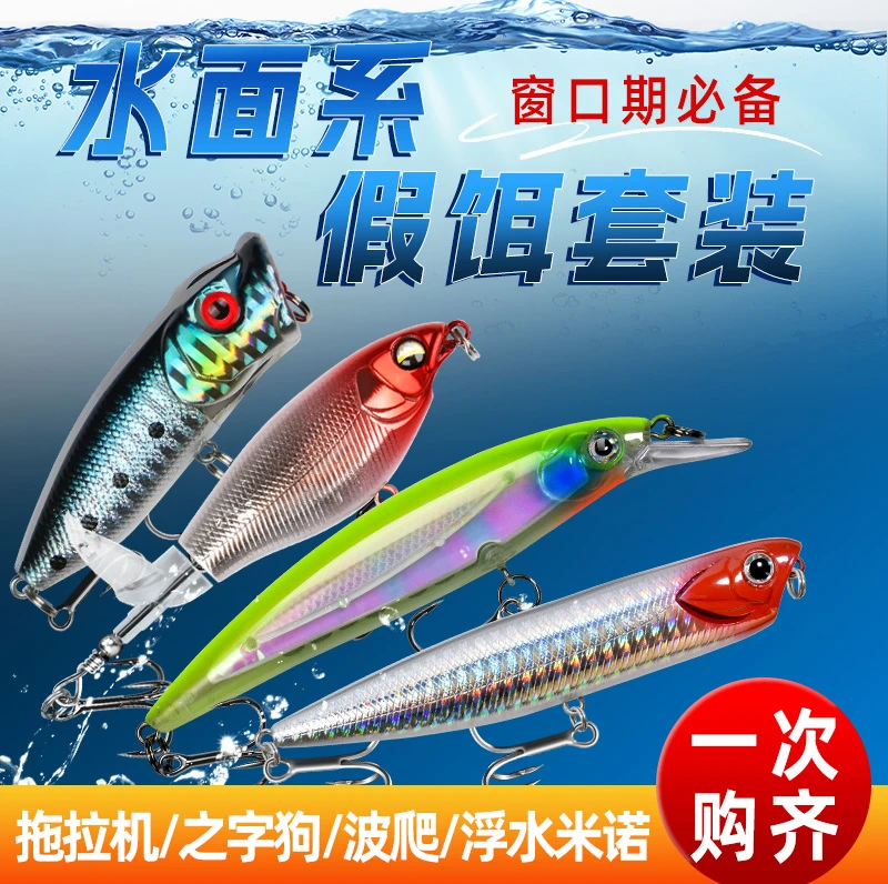 水面系路亚饵之字狗波爬浮水米诺水面拖拉机路亚假饵手工路亚翘嘴
