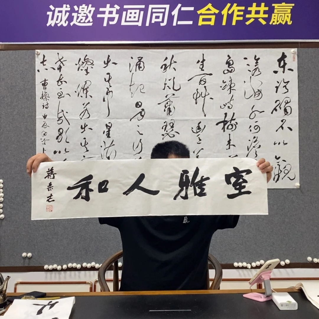 书法蒋老师书法作品