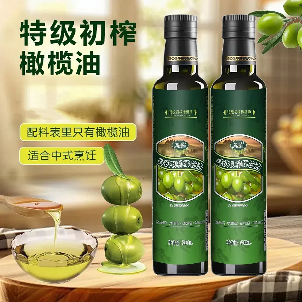 【纯橄榄油】特级初榨橄榄油食用油家庭实惠500ml装