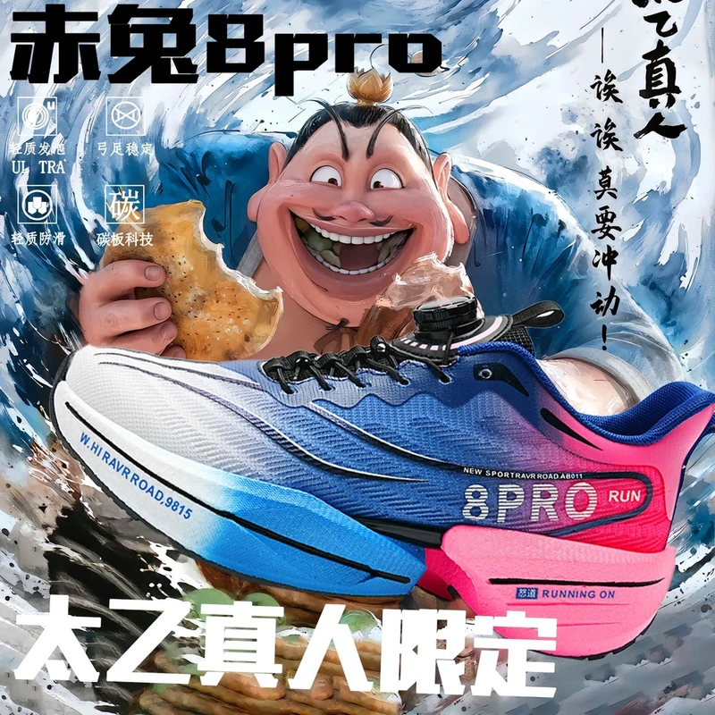 哪吒2魔童闹海联动赤兔8pro男女童潮跑步鞋防滑厚底回弹青少年鞋