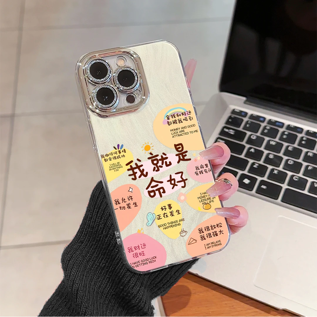 我就是命好羽纱保护壳适用苹果vivo华为oppo全包防摔手机壳女款