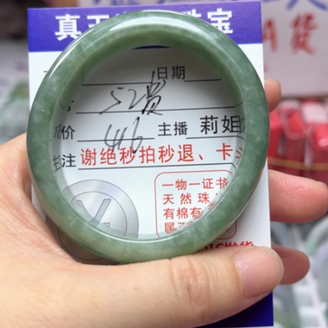 【闪购商品】翡翠手镯未镶嵌翡翠A货