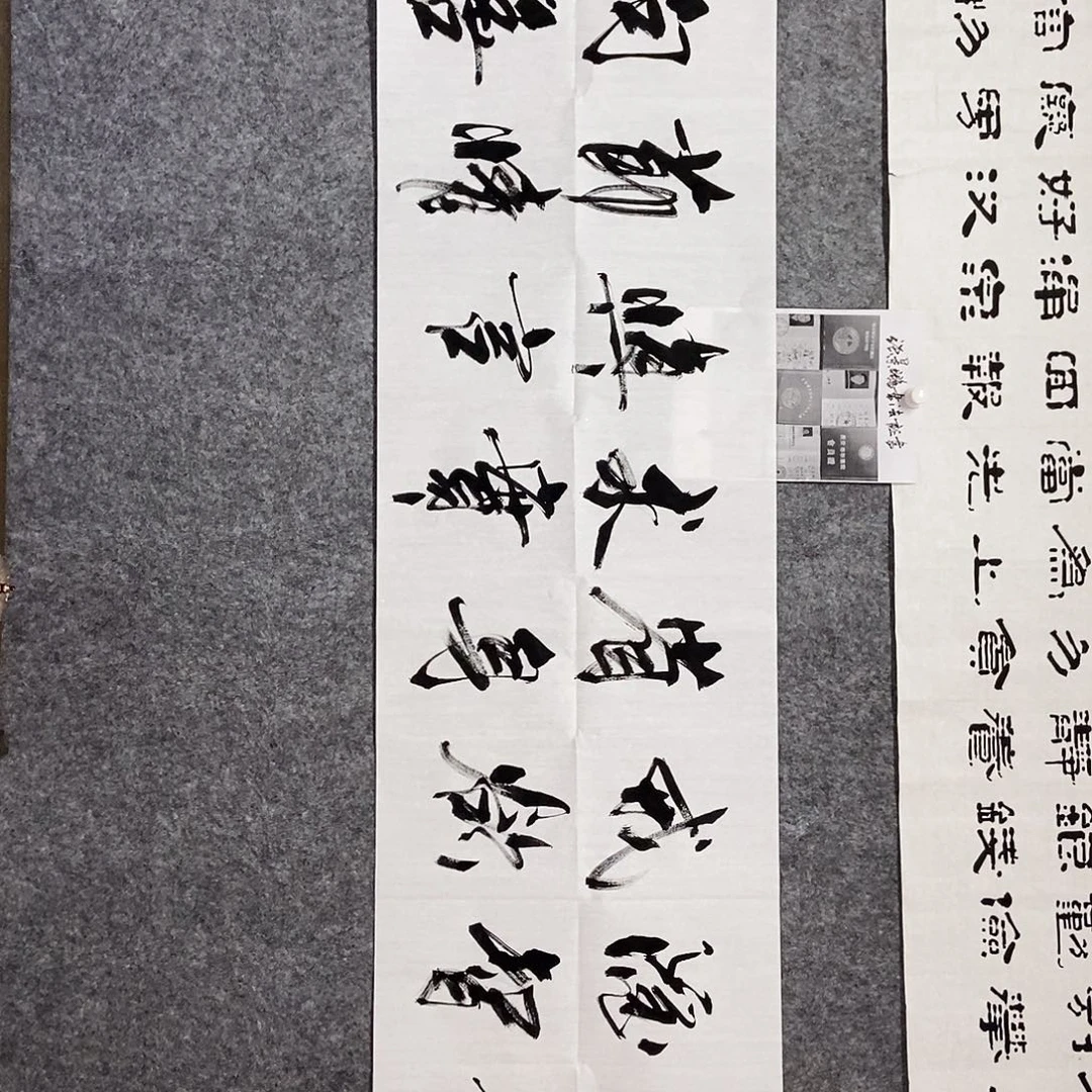 书法老师书画作品