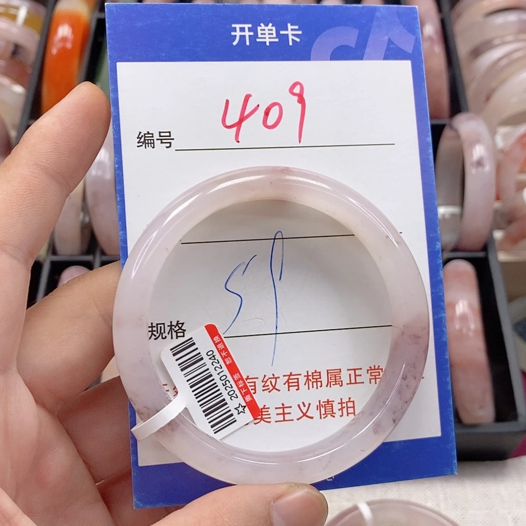 石英质玉（金丝玉）未镶嵌手镯