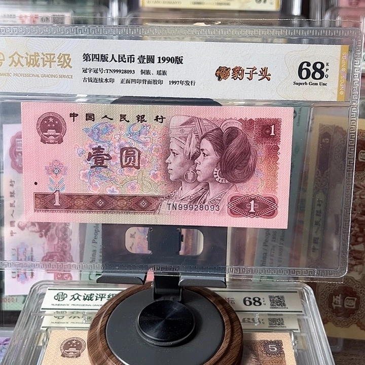 如图发货901豹子头单张99928093¥¥¥