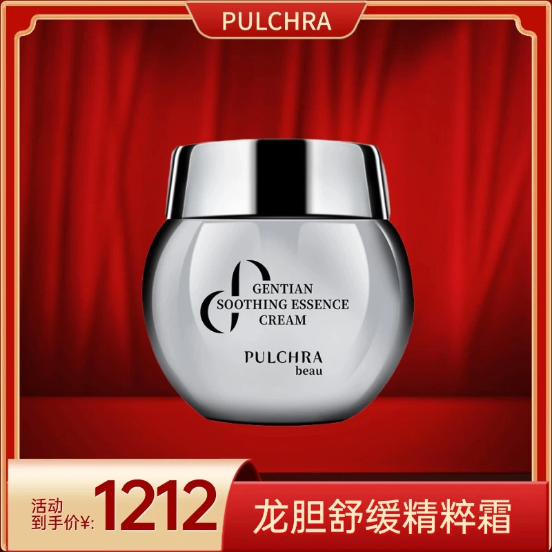 PULCHRAPULCHRA 龙胆舒缓精萃面霜（10瓶）