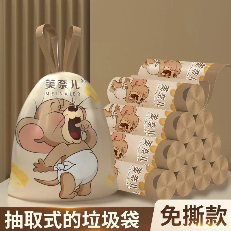 美奈儿免撕抽绳垃圾袋卫生间垃圾袋手提式加厚抽取式大号家用