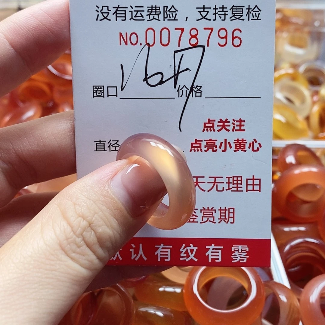 未镶嵌戒指玛瑙/玉髓