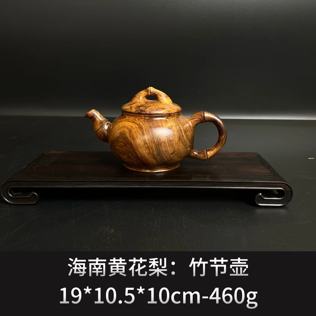 海南黄花梨   竹节壶--20623
