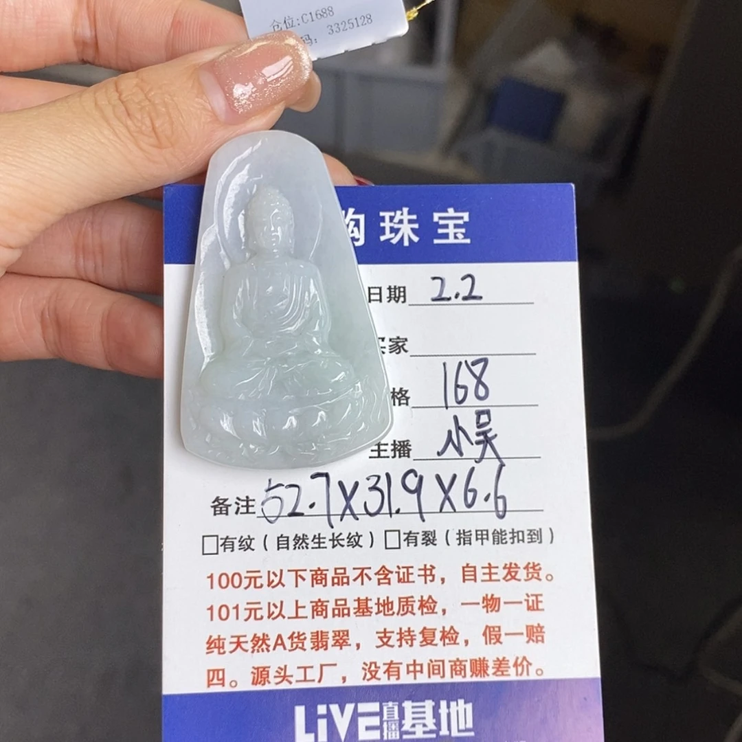 【闪购商品】翡翠颈饰未镶嵌要****你大日如来菩萨