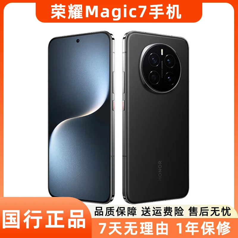 99新 honor/荣耀 Magic7二手手机 5G全网通 拍照AI鹰眼相机