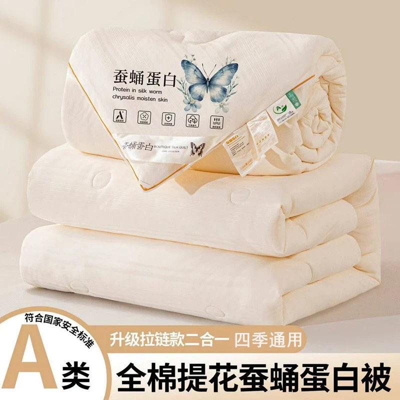 富安娜蚕丝被子母被家用蚕蛹蛋白新款全棉提花拉链款冬被春秋加厚