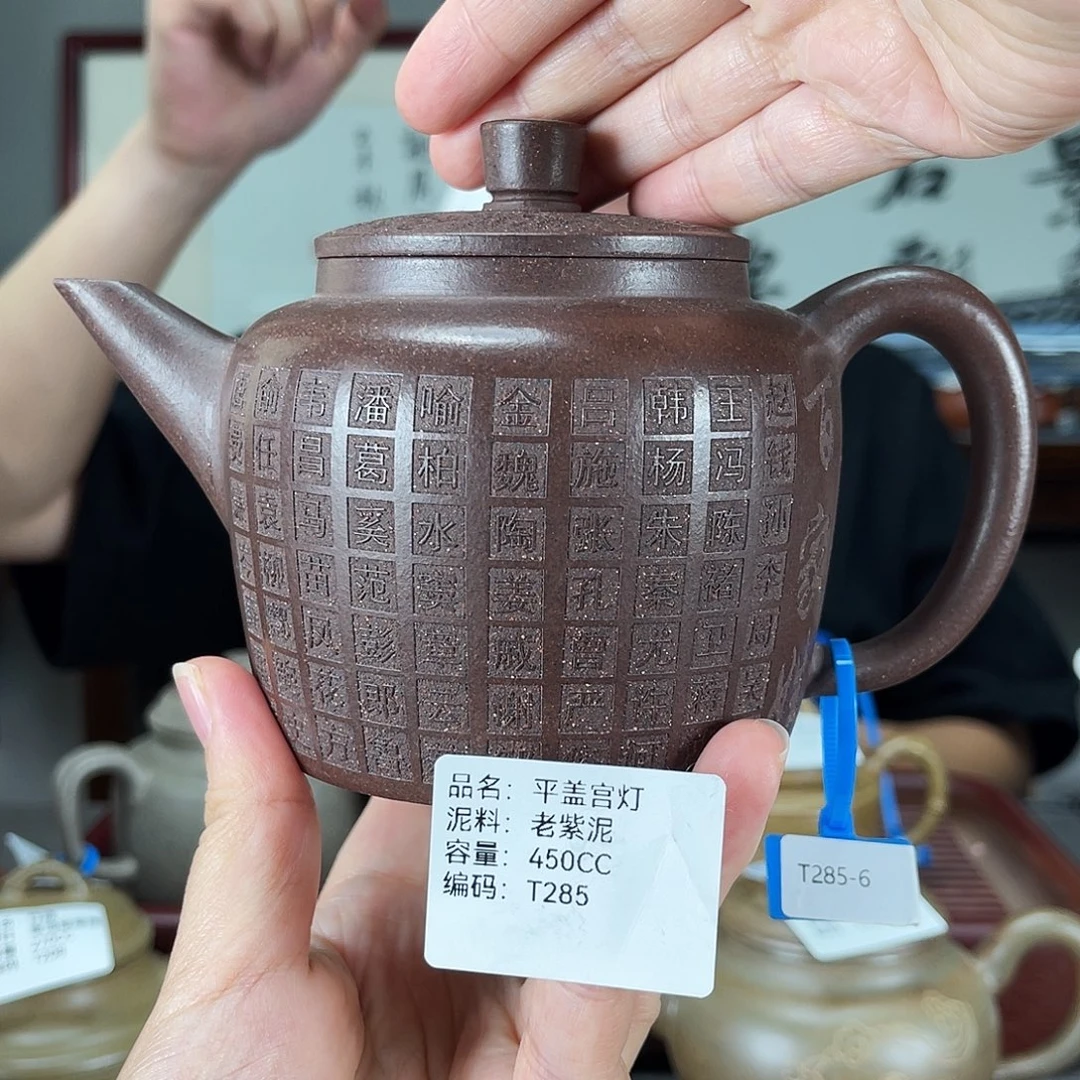 茶壶紫砂方圆紫砂