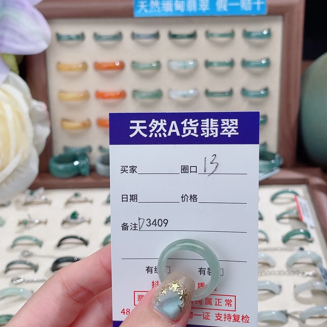 ღ****未镶嵌戒指翡翠D3409