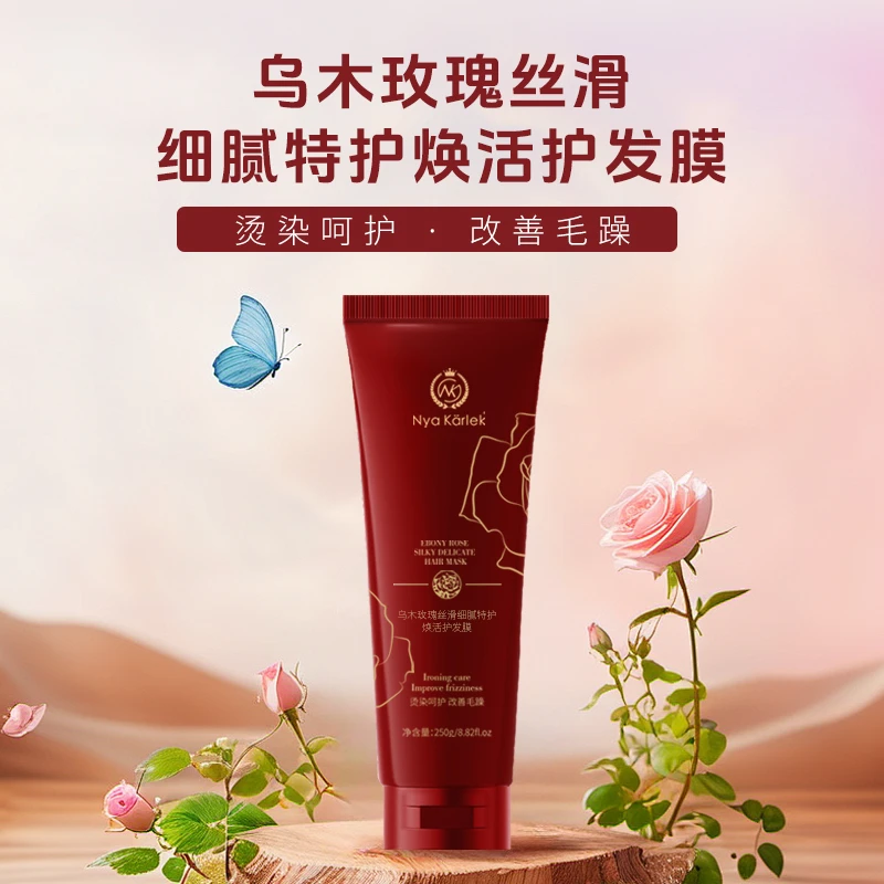 Nya Karlek乌木玫瑰丝滑细腻特护焕活护发膜