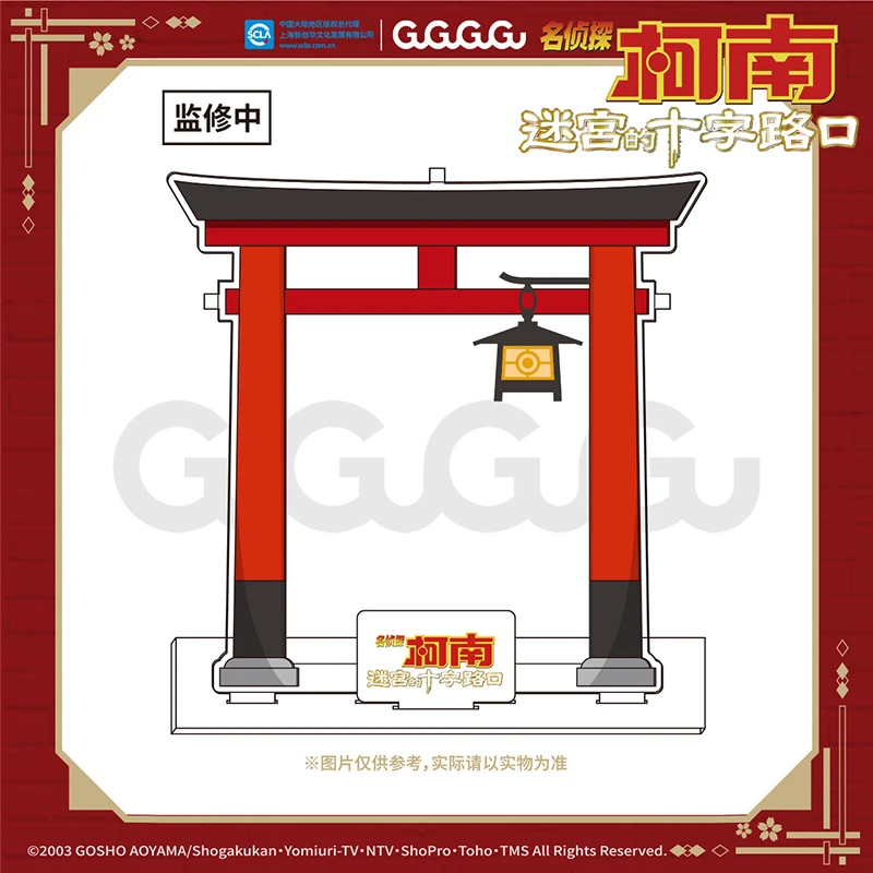 GuGuGuGu 预售 名侦探柯南 迷宫的十字路口 亚克力装饰立牌 周边