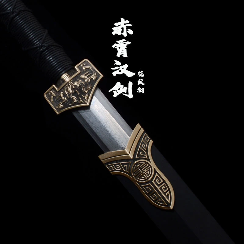 ( 赤霄汉剑 )龙泉市百炼花纹钢一体锻打淬火刀剑-未开刃