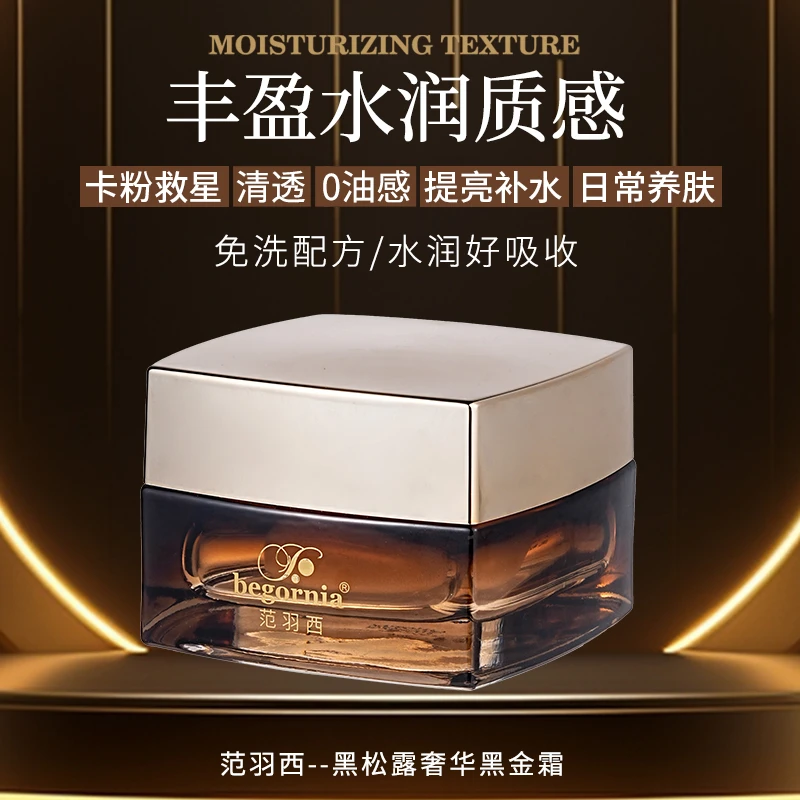 【面霜+精华】卡粉救星妆前养肤面霜+抗皱紧致精华
