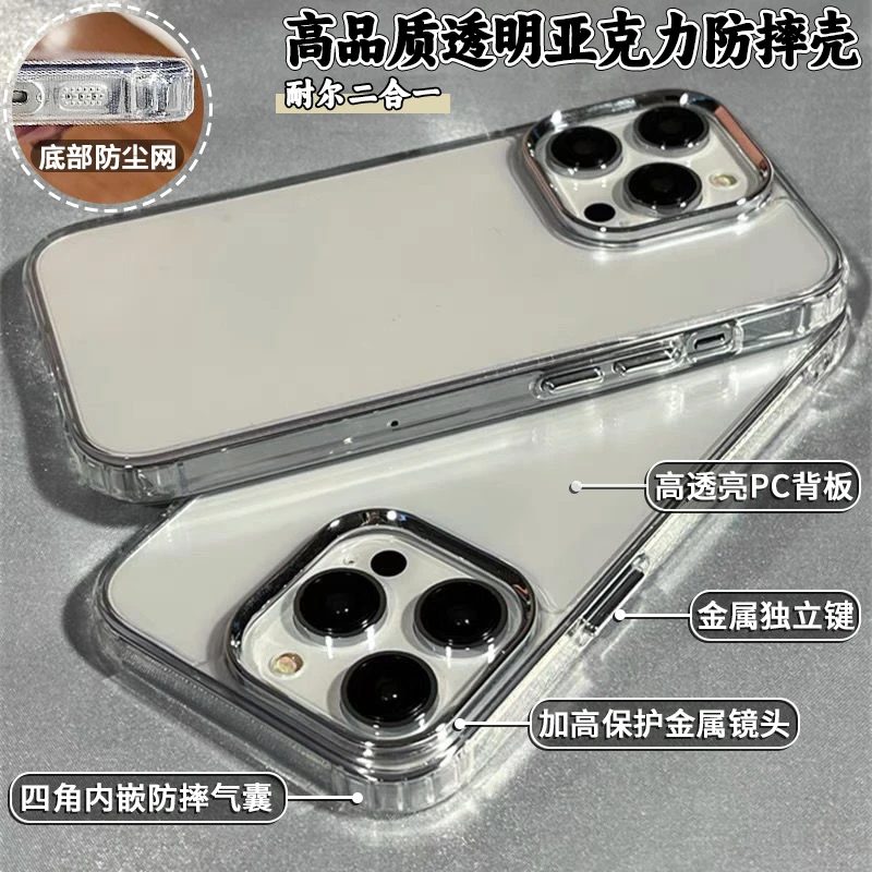 春熙壳间高级感金属框适用苹果16手机壳15/14简约网红爆款硬背壳