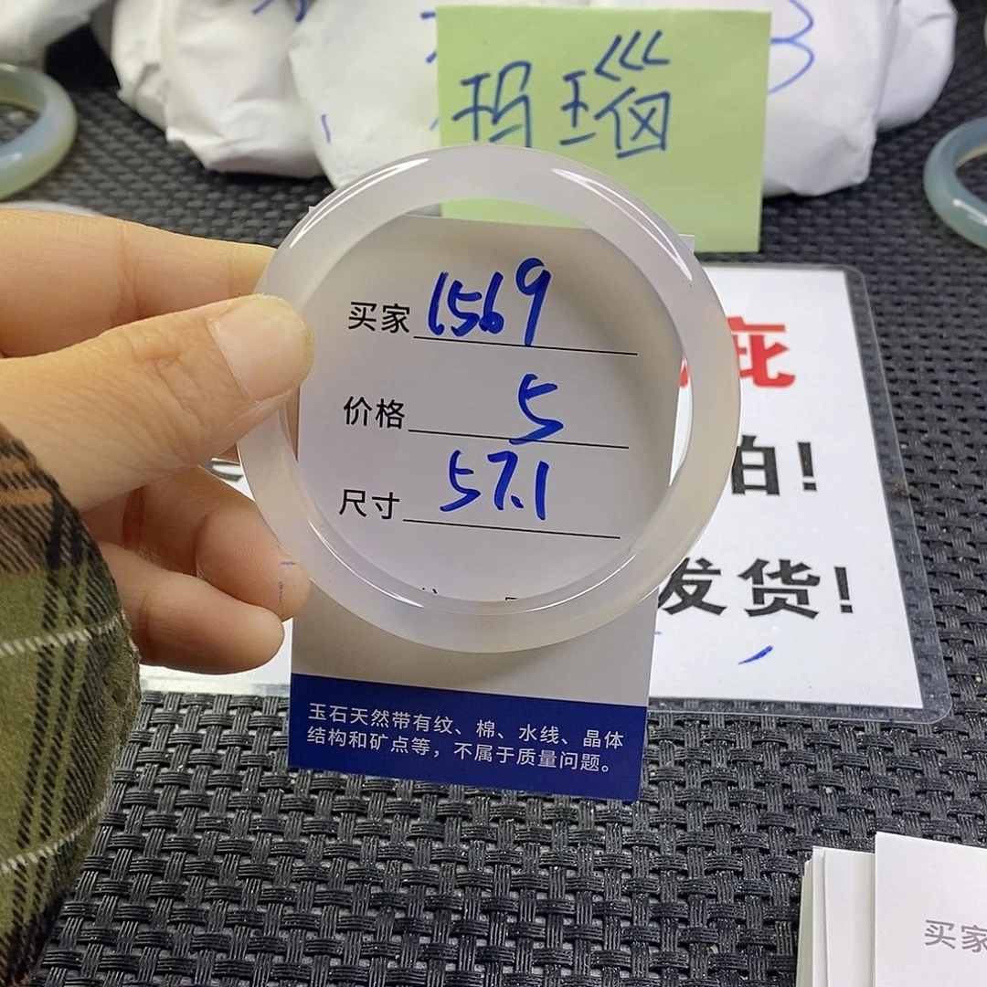 手镯玛瑙/玉髓未镶嵌1569