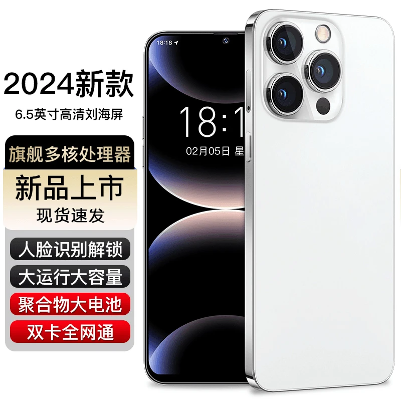 【官方正品】高端大内存全网通智能IVMI品牌智能手机