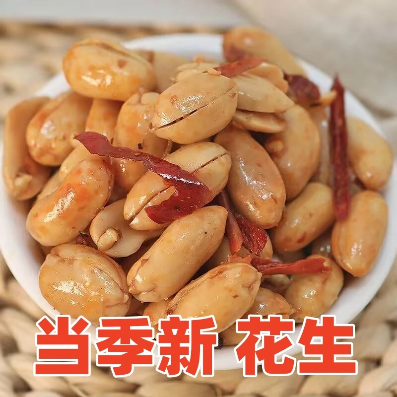 [到手2斤】香酥麻辣花生米油炸花生米熟椒盐下酒菜零食