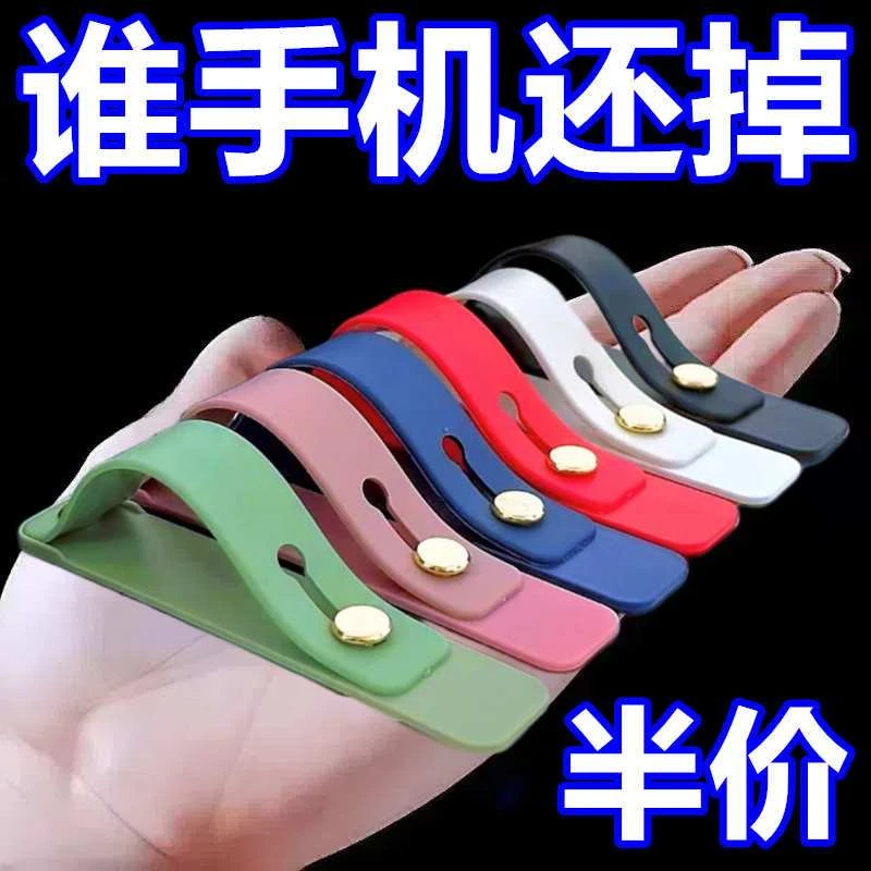 【活动中】手机指环扣推拉隐形懒人手机防丢器男女手机保护壳通用