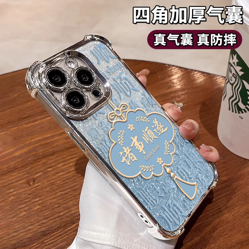 诸事顺遂16pro奢华四角气囊手机壳透明防摔支架磁吸二合一手机壳